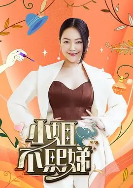 动漫女新番综艺封面