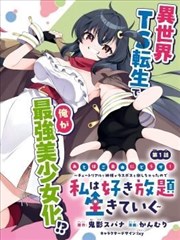 动漫女漫画纪念特辑封面
